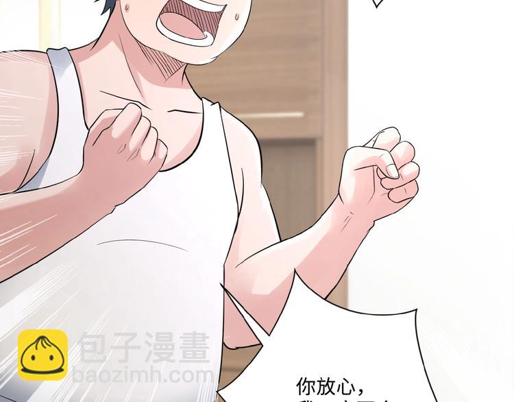 末世超級系統 - 第2話 人不爲己🧟‍♂️(1/4) - 1