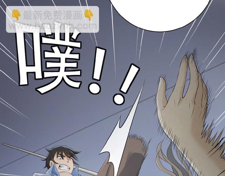 末世超級系統 - 第2話 人不爲己🧟‍♂️(1/4) - 1