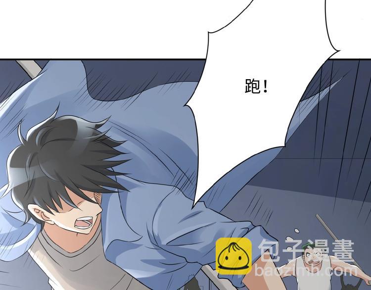 末世超級系統 - 第2話 人不爲己🧟‍♂️(2/4) - 8