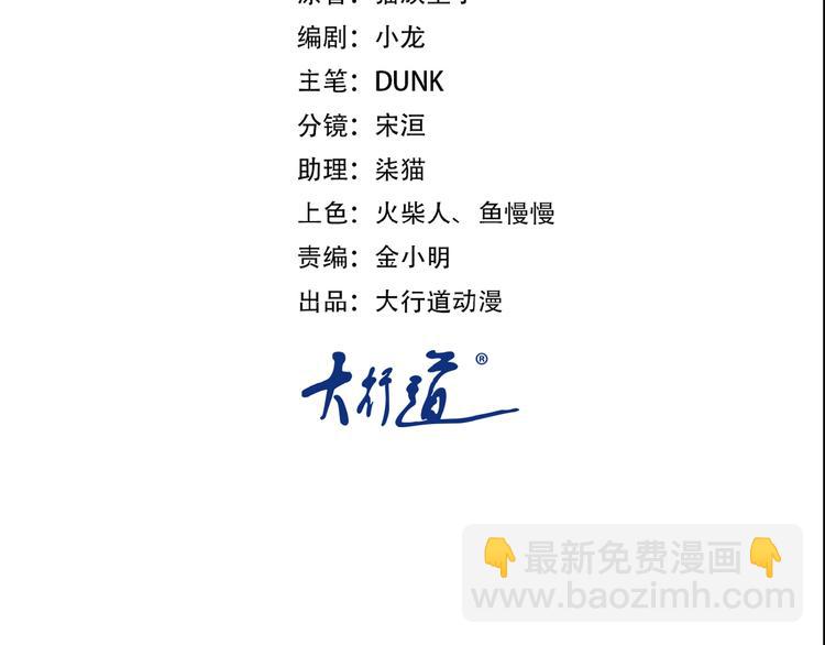 末世超級系統 - 第2話 人不爲己🧟‍♂️(1/4) - 6