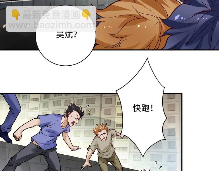 末世超級系統 - 第2話 人不爲己🧟‍♂️(2/4) - 5