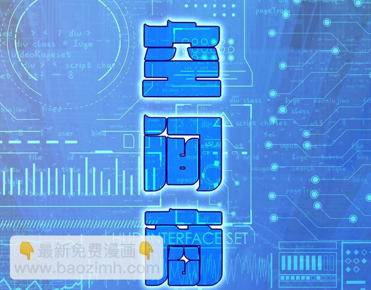 末世超級系統 - 第20話 系統你可回來了(3/3) - 4