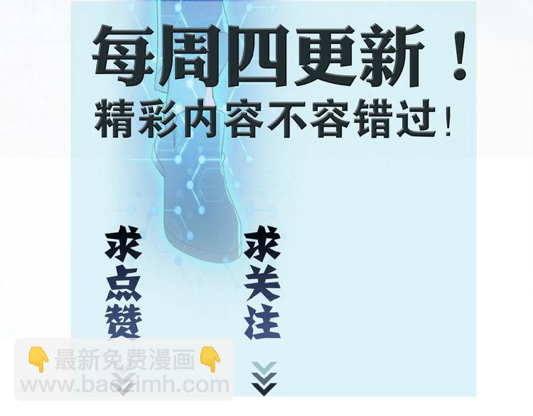 末世超級系統 - 第20話 系統你可回來了(3/3) - 3