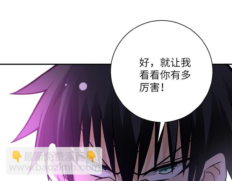 末世超級系統 - 第20話 系統你可回來了(1/3) - 8