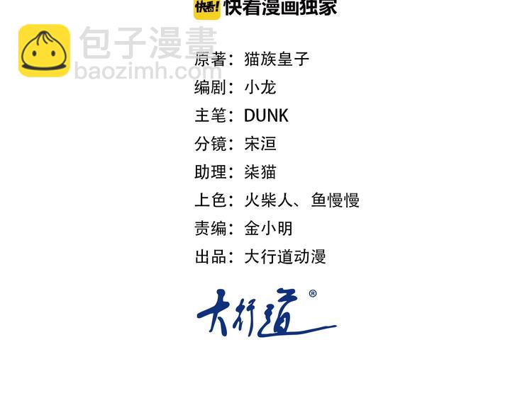 末世超級系統 - 第20話 系統你可回來了(1/3) - 2