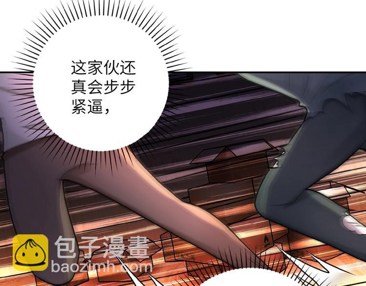 末世超級系統 - 第20話 系統你可回來了(1/3) - 5