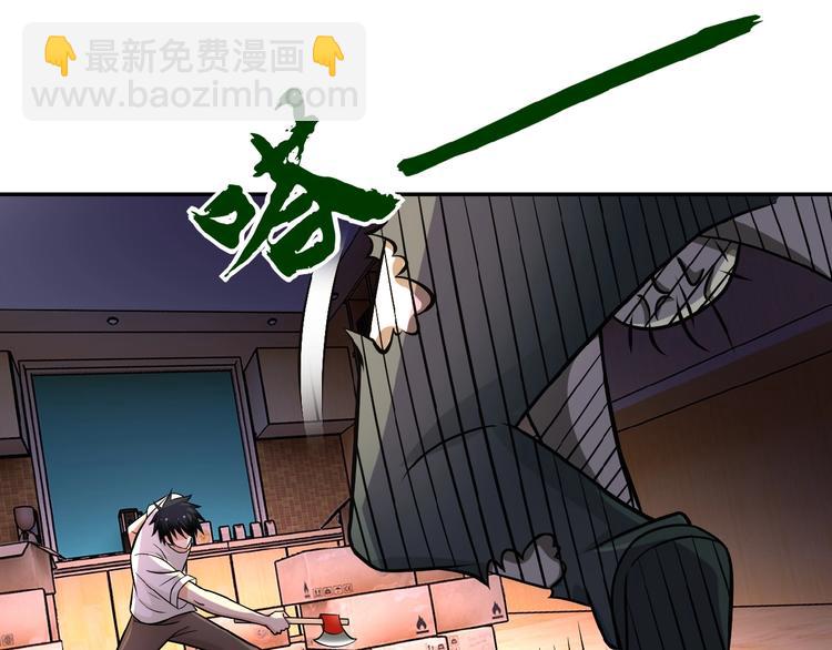 末世超級系統 - 第20話 系統你可回來了(1/3) - 2