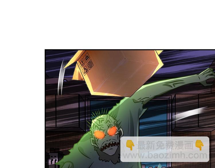 末世超級系統 - 第20話 系統你可回來了(2/3) - 7