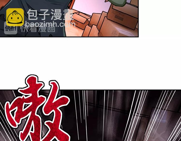 末世超級系統 - 第20話 系統你可回來了(2/3) - 2