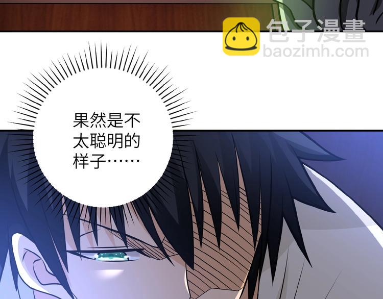 末世超級系統 - 第20話 系統你可回來了(2/3) - 7