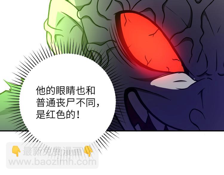 末世超級系統 - 第20話 系統你可回來了(1/3) - 7