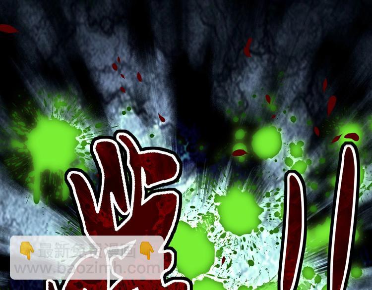 末世超級系統 - 第20話 系統你可回來了(2/3) - 8