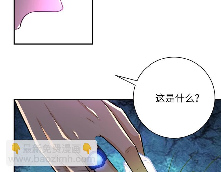 末世超級系統 - 第20話 系統你可回來了(2/3) - 7