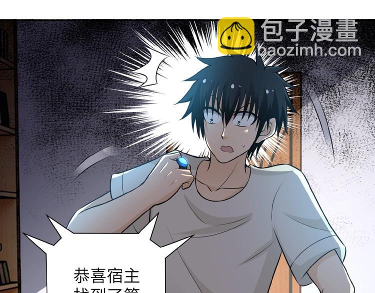 末世超級系統 - 第20話 系統你可回來了(2/3) - 1