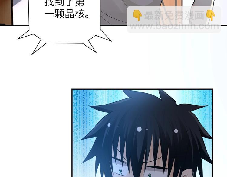 末世超級系統 - 第20話 系統你可回來了(2/3) - 2