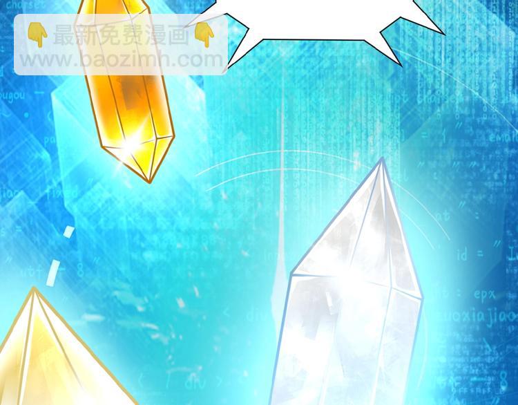 末世超級系統 - 第20話 系統你可回來了(2/3) - 7