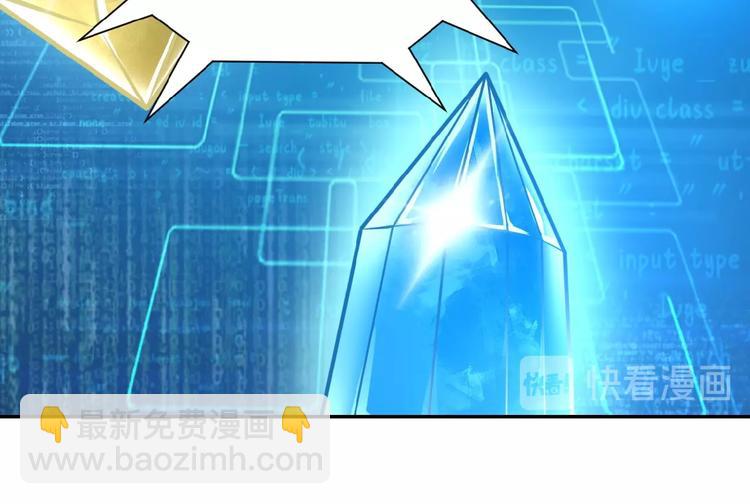 末世超級系統 - 第20話 系統你可回來了(2/3) - 1