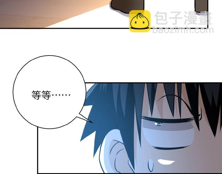 末世超級系統 - 第20話 系統你可回來了(2/3) - 3