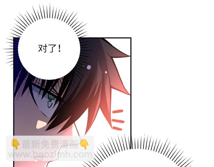 末世超級系統 - 第20話 系統你可回來了(1/3) - 1