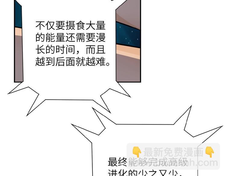 末世超級系統 - 第20話 系統你可回來了(2/3) - 8