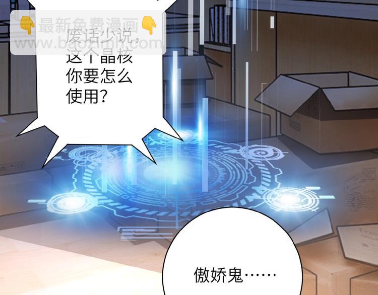 末世超級系統 - 第20話 系統你可回來了(2/3) - 4