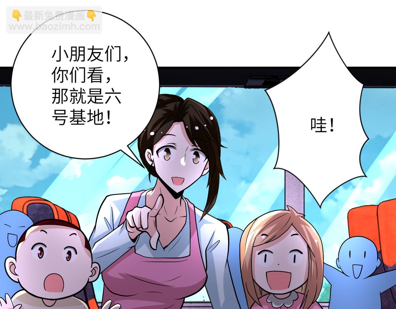 末世超級系統 - 第200話 突變(1/2) - 3