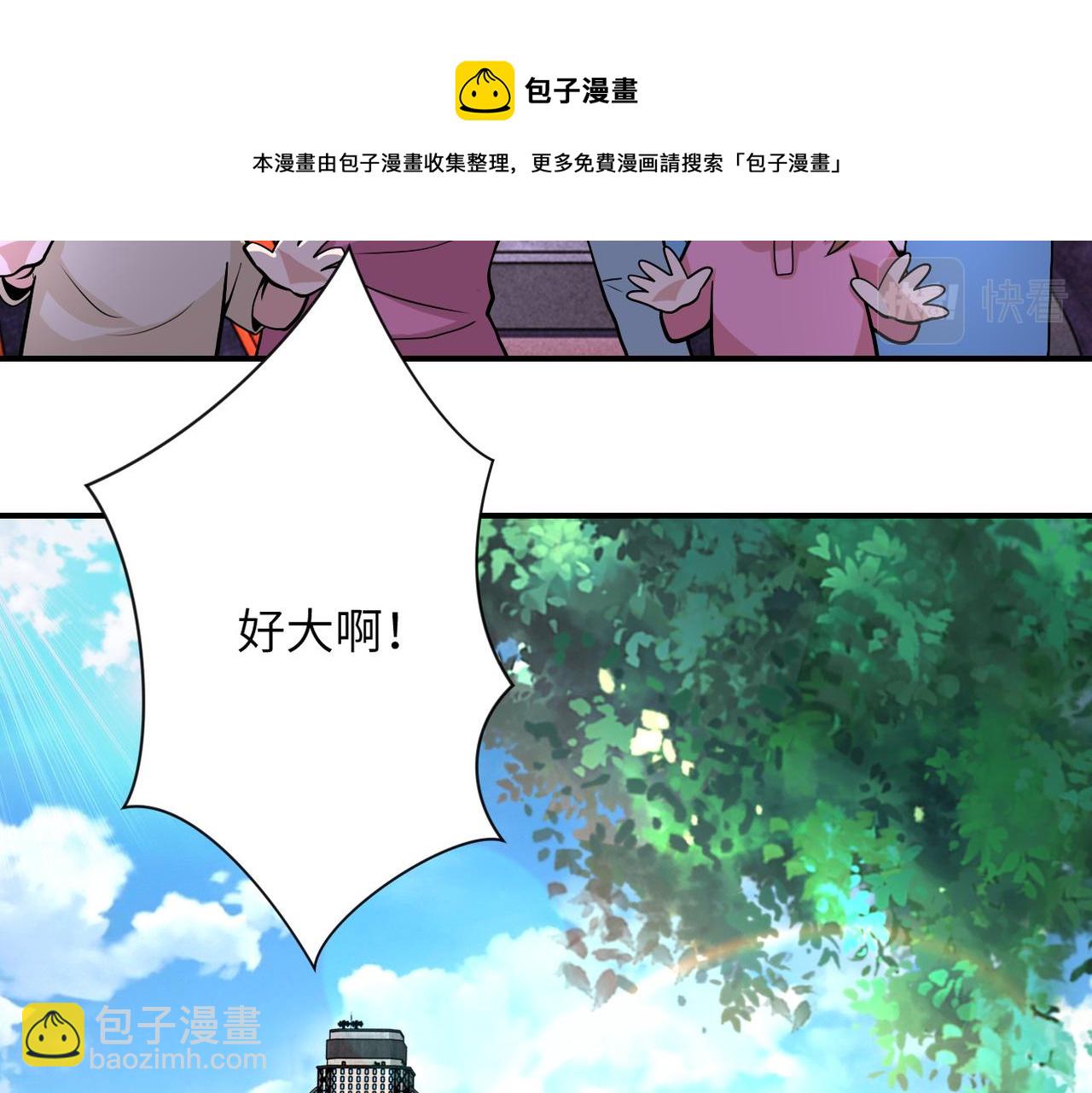 末世超級系統 - 第200話 突變(1/2) - 4