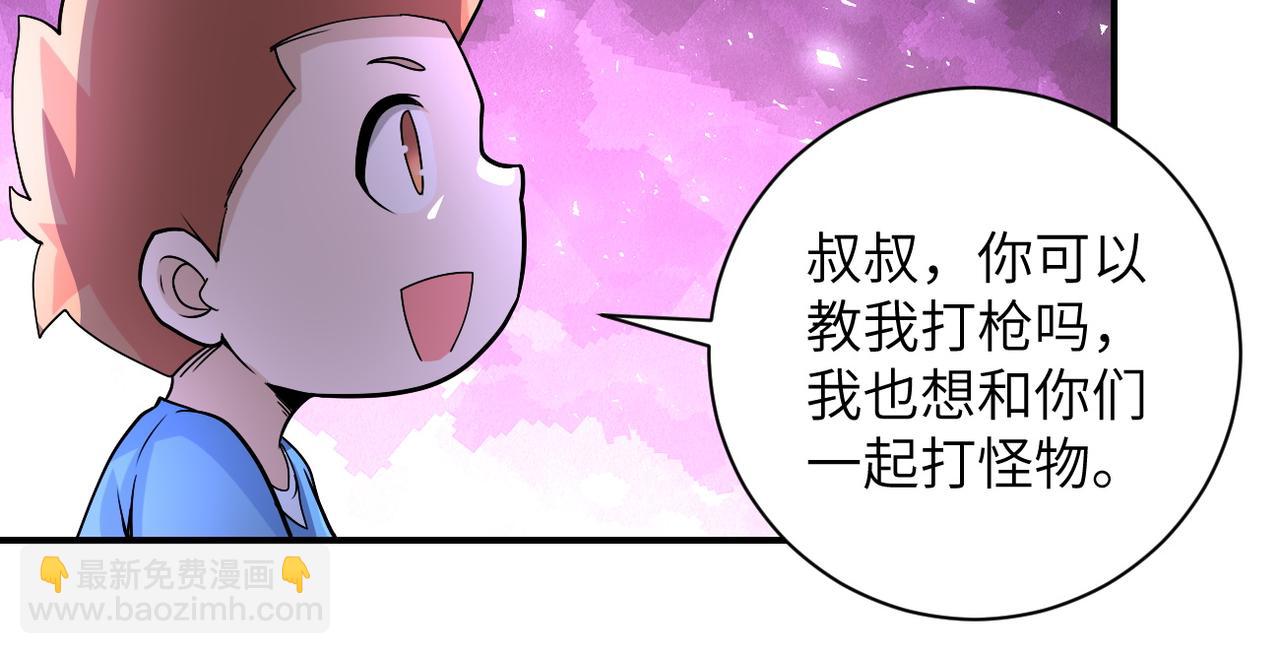 末世超級系統 - 第200話 突變(1/2) - 2