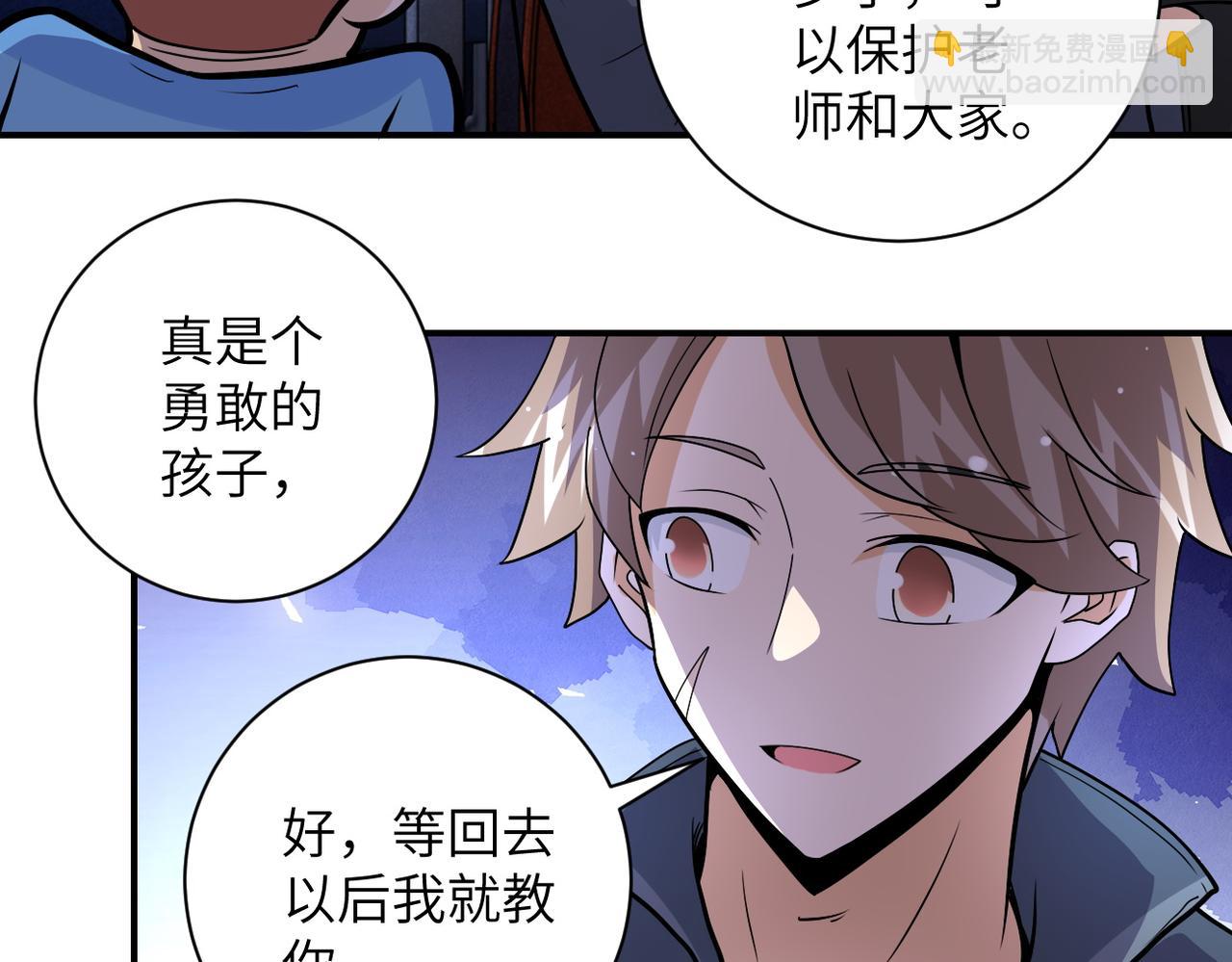 末世超級系統 - 第200話 突變(1/2) - 4