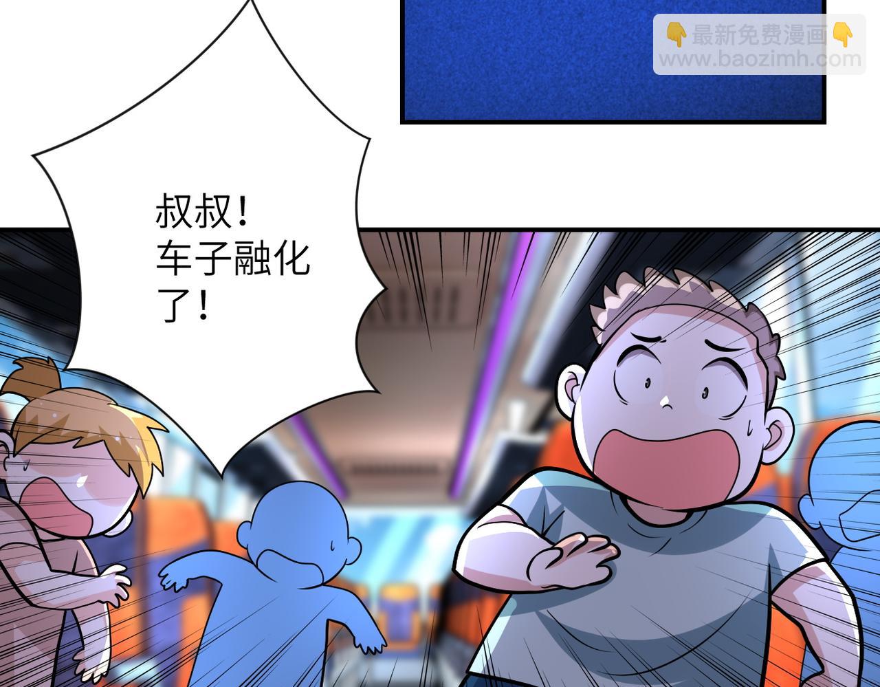 末世超級系統 - 第200話 突變(1/2) - 8