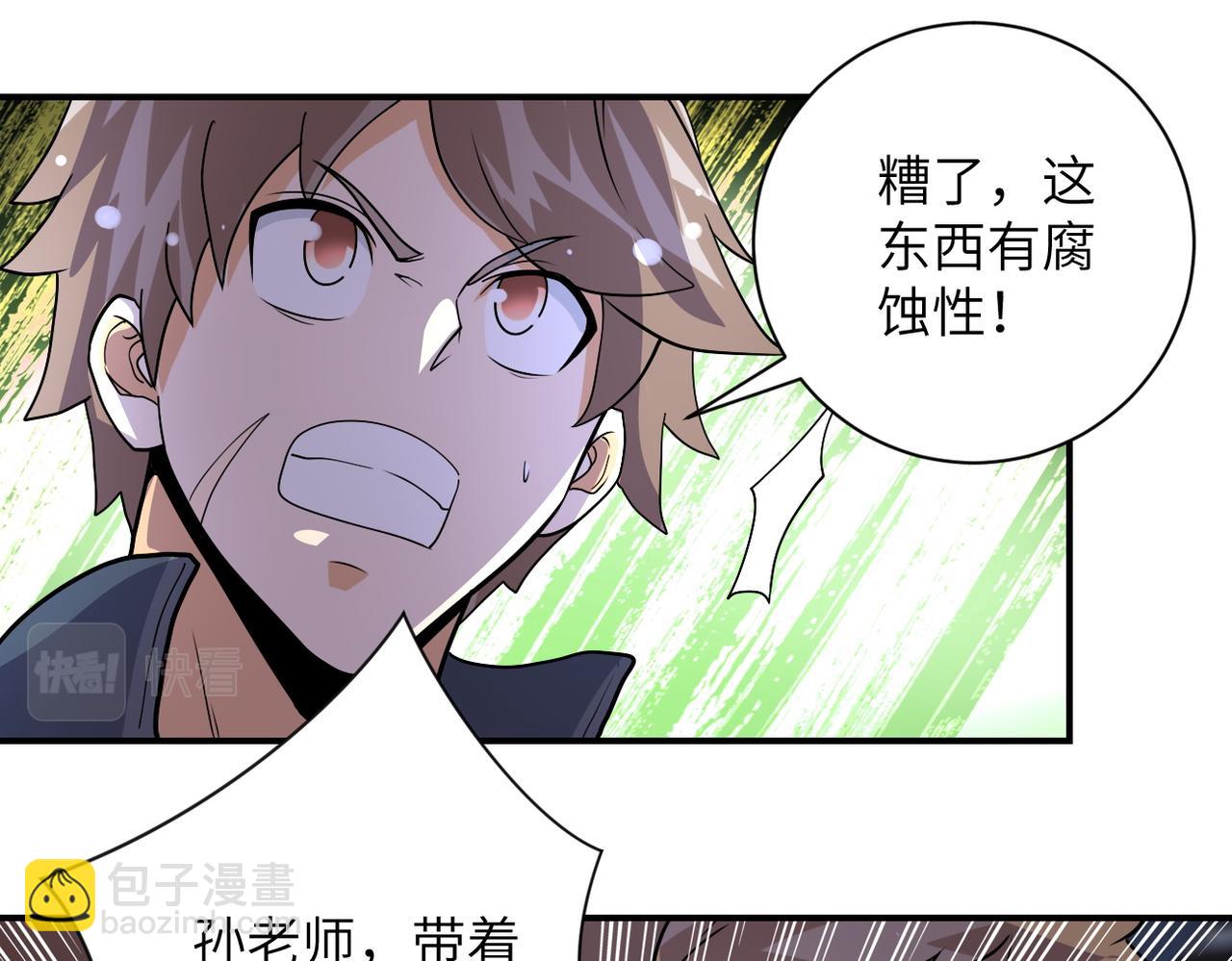 末世超級系統 - 第200話 突變(1/2) - 2