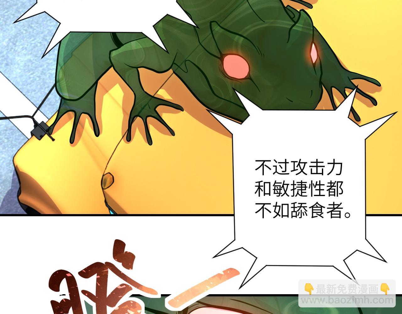 末世超級系統 - 第200話 突變(1/2) - 5