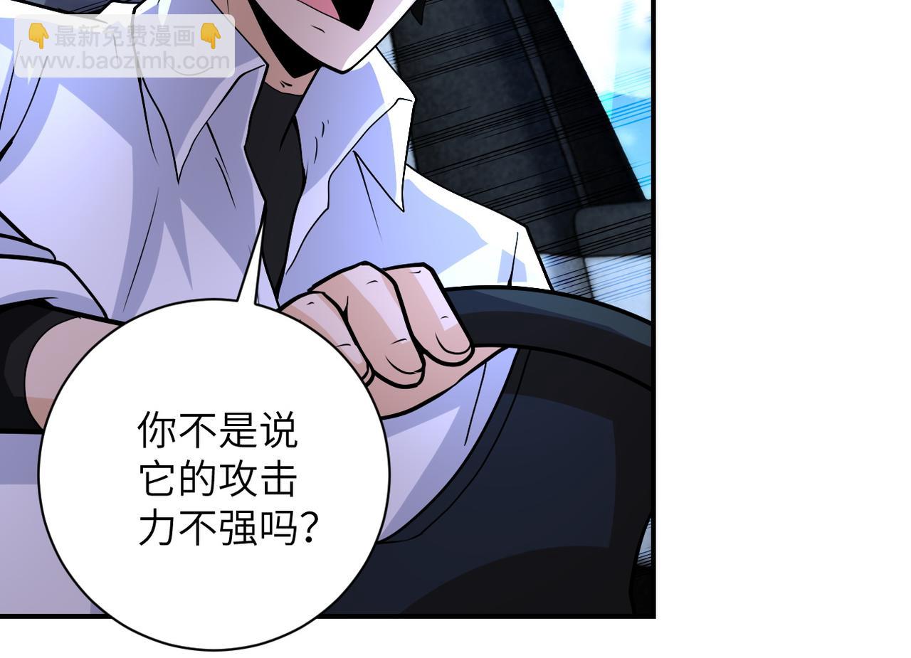 末世超級系統 - 第200話 突變(2/2) - 5