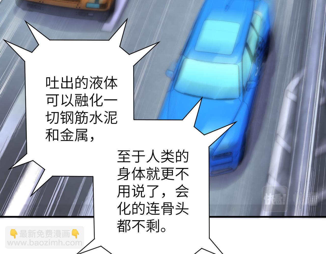 末世超級系統 - 第200話 突變(2/2) - 2