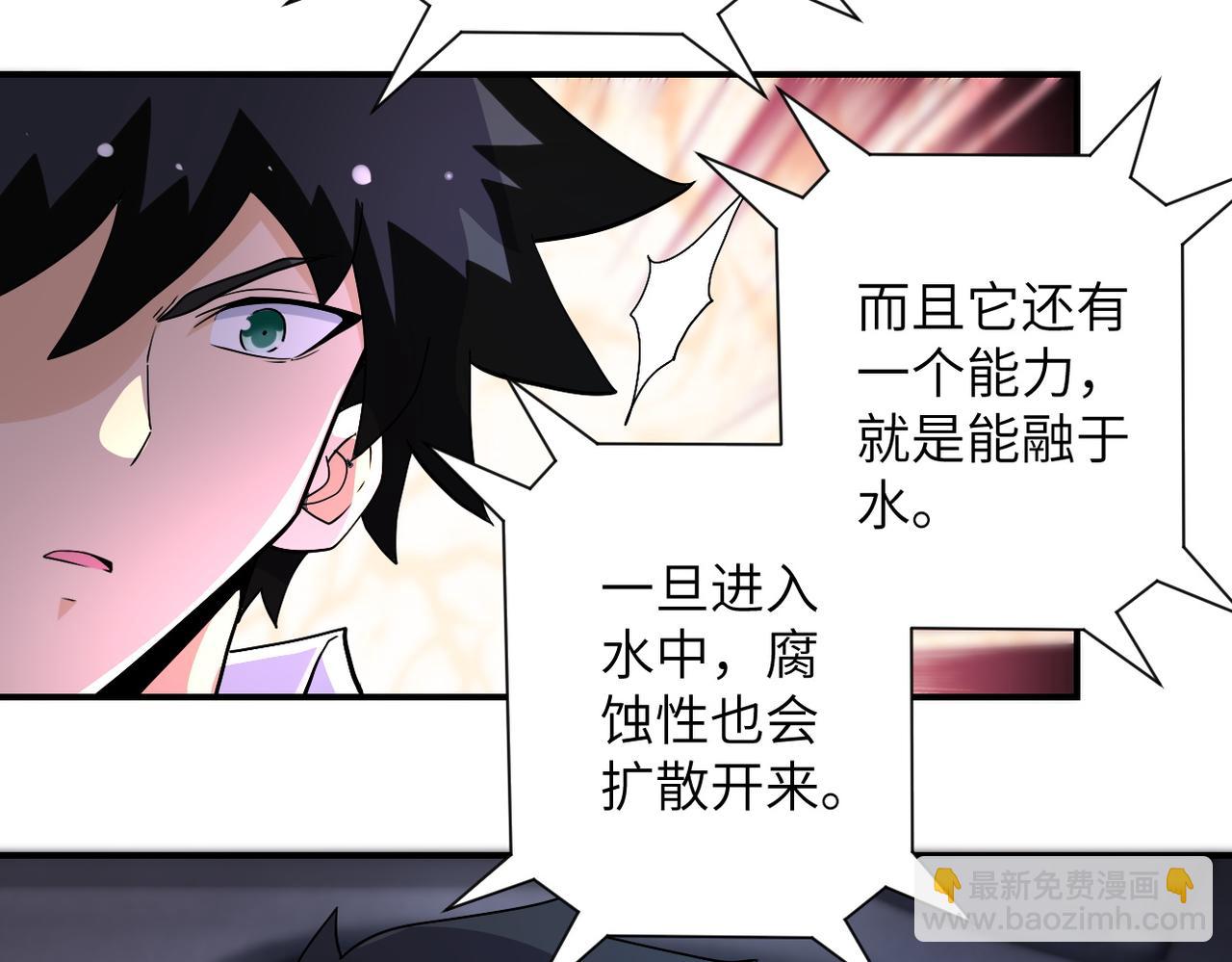 末世超級系統 - 第200話 突變(2/2) - 3