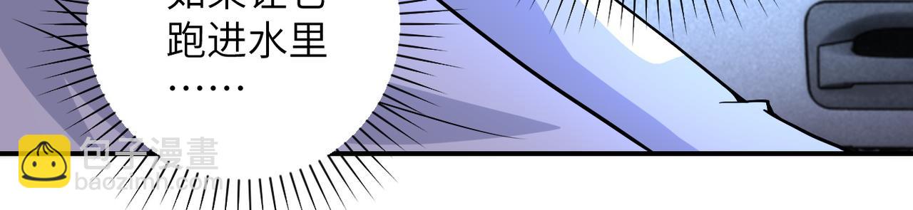 末世超級系統 - 第200話 突變(2/2) - 5