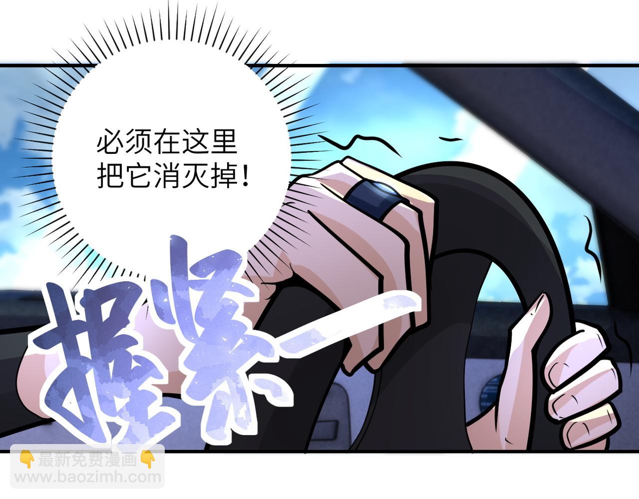 末世超級系統 - 第200話 突變(2/2) - 1