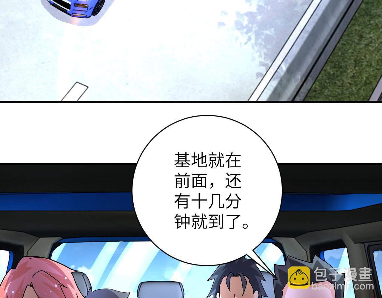 末世超級系統 - 第200話 突變(1/2) - 6