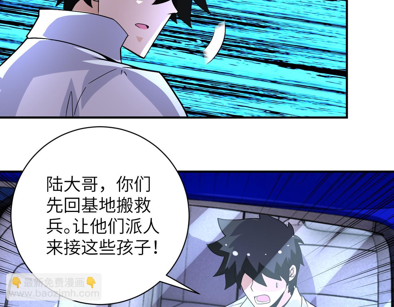 末世超級系統 - 第200話 突變(2/2) - 4