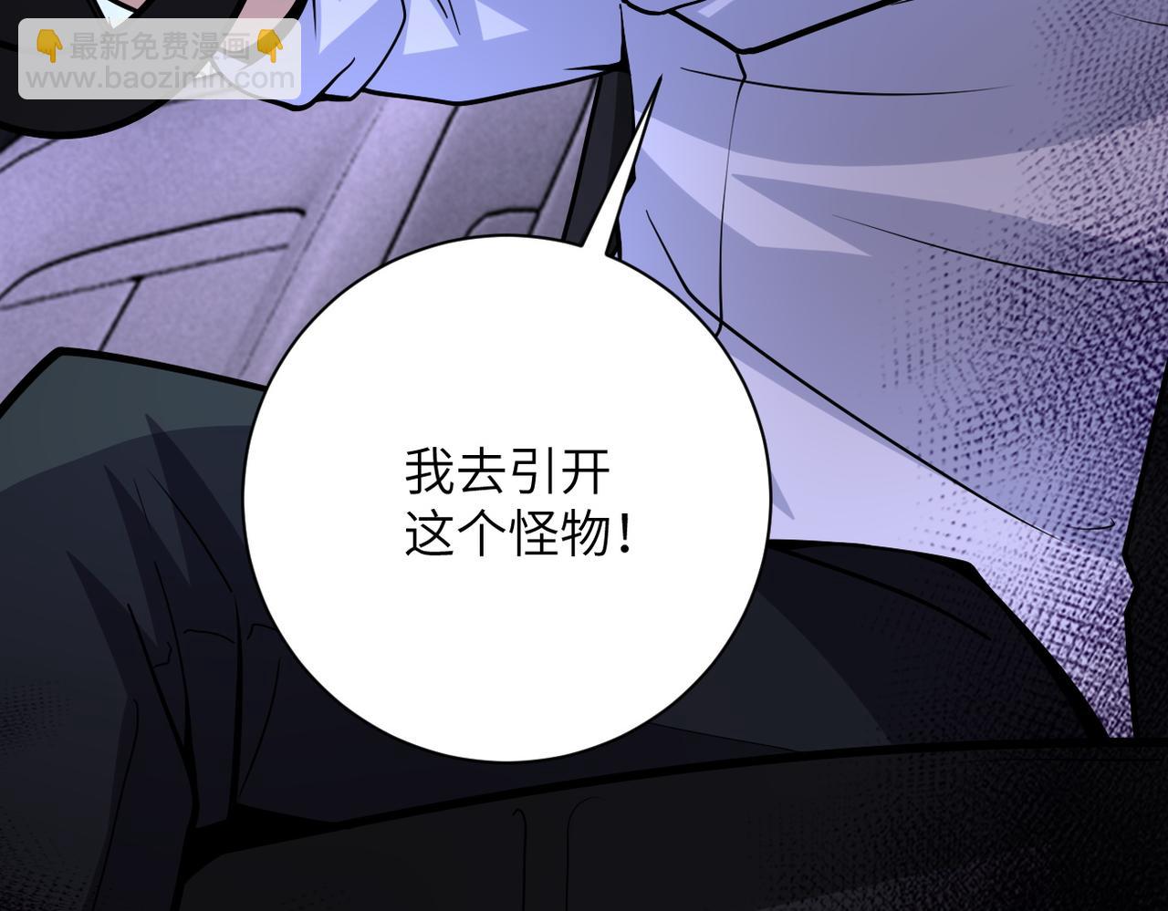 末世超級系統 - 第200話 突變(2/2) - 3