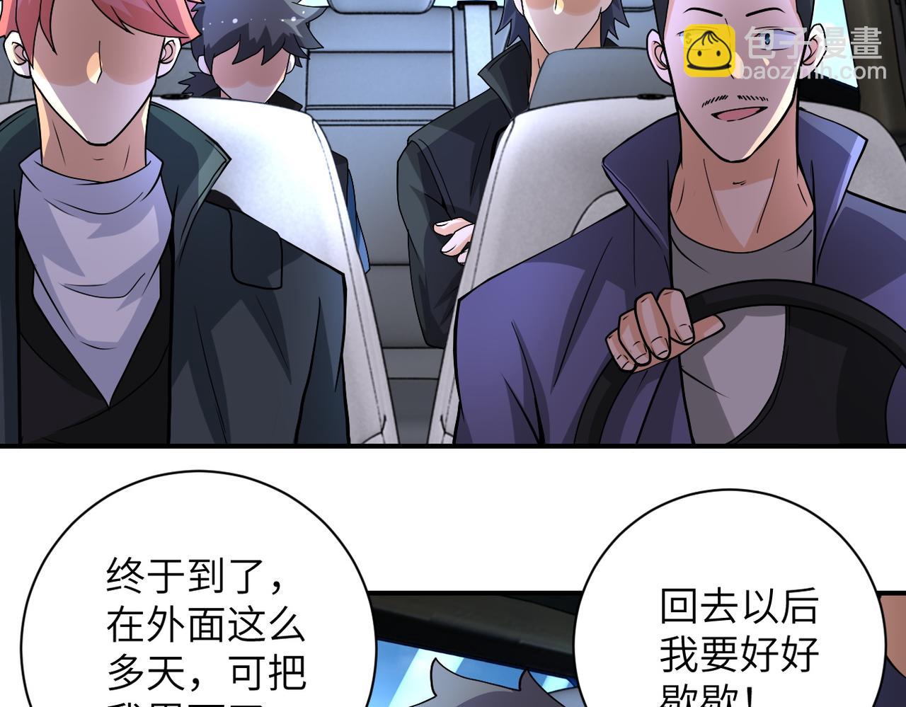 末世超級系統 - 第200話 突變(1/2) - 7