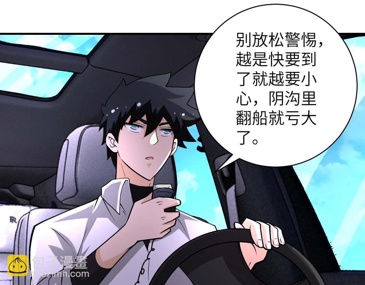 末世超級系統 - 第200話 突變(1/2) - 1