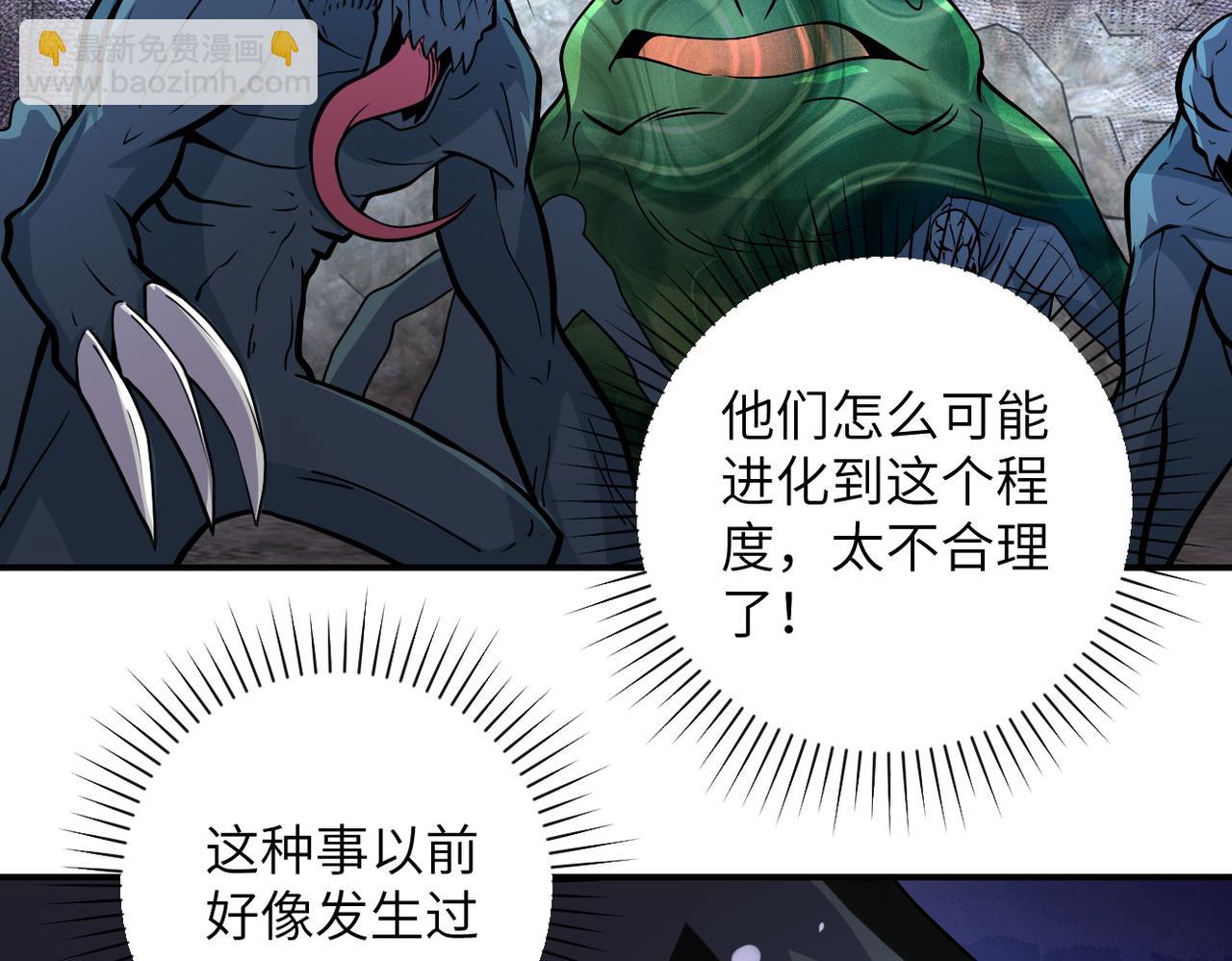 末世超級系統 - 第202話 陷阱(2/2) - 1