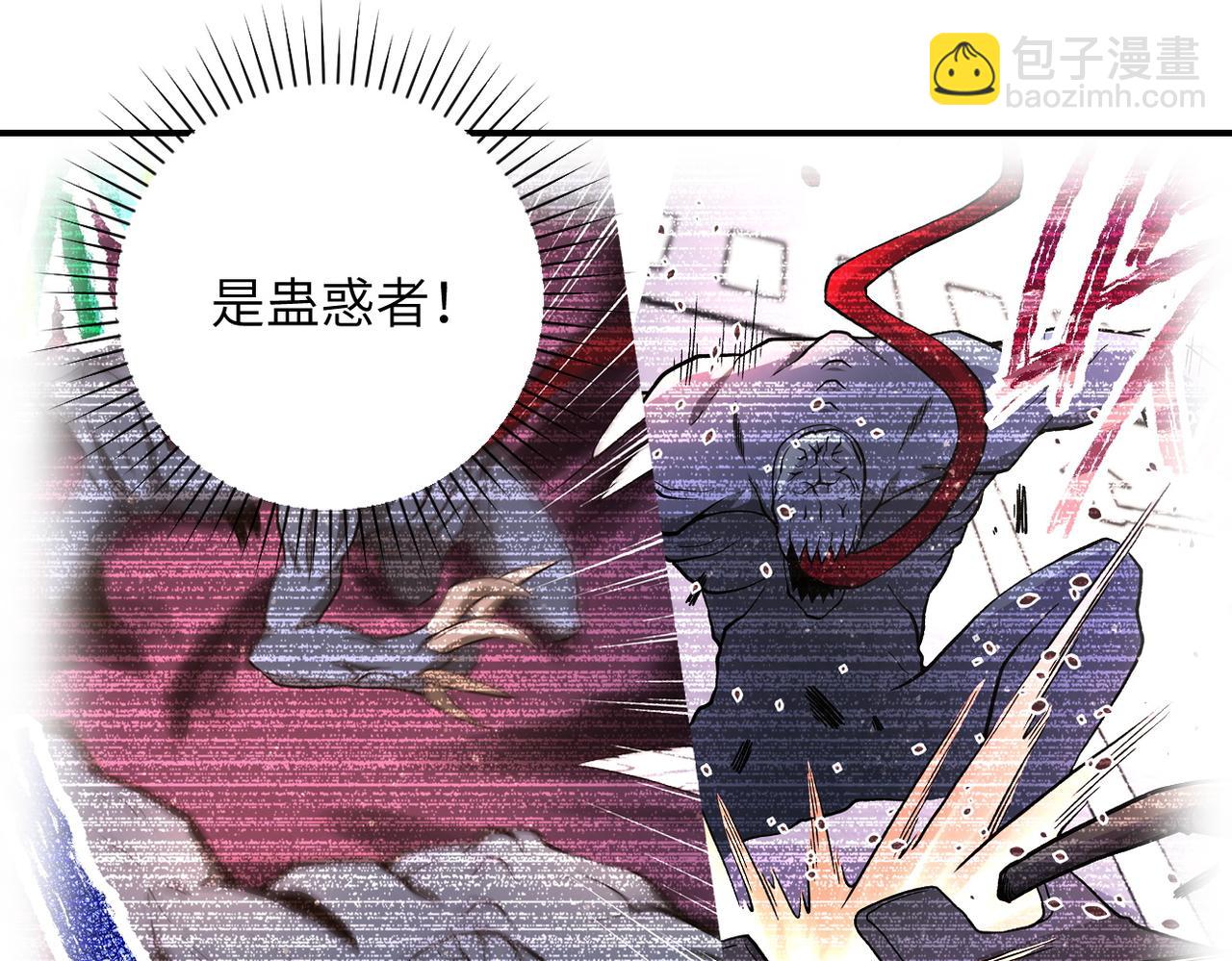 末世超級系統 - 第202話 陷阱(2/2) - 3