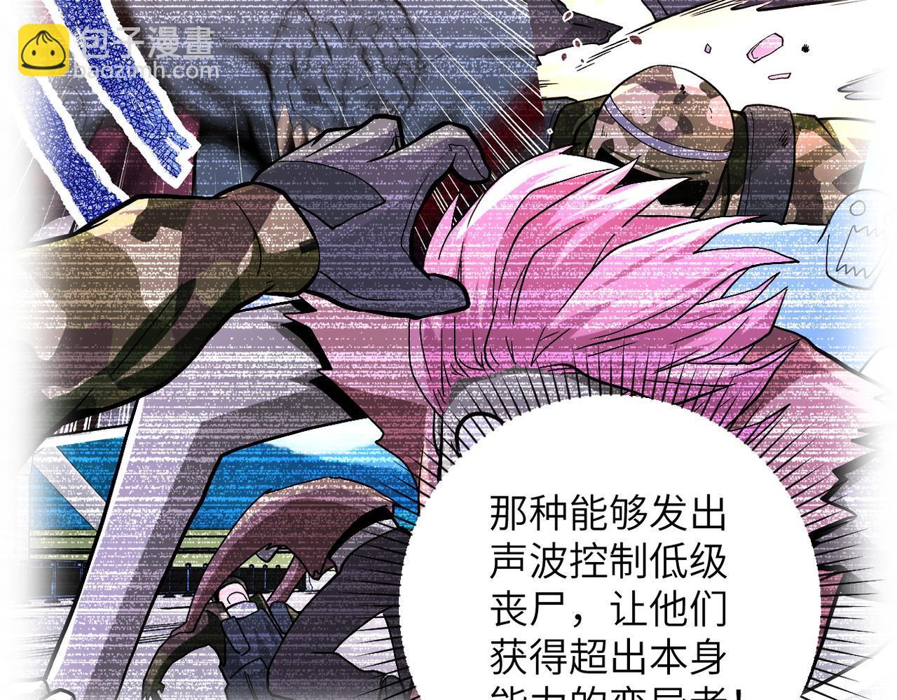 末世超級系統 - 第202話 陷阱(2/2) - 4