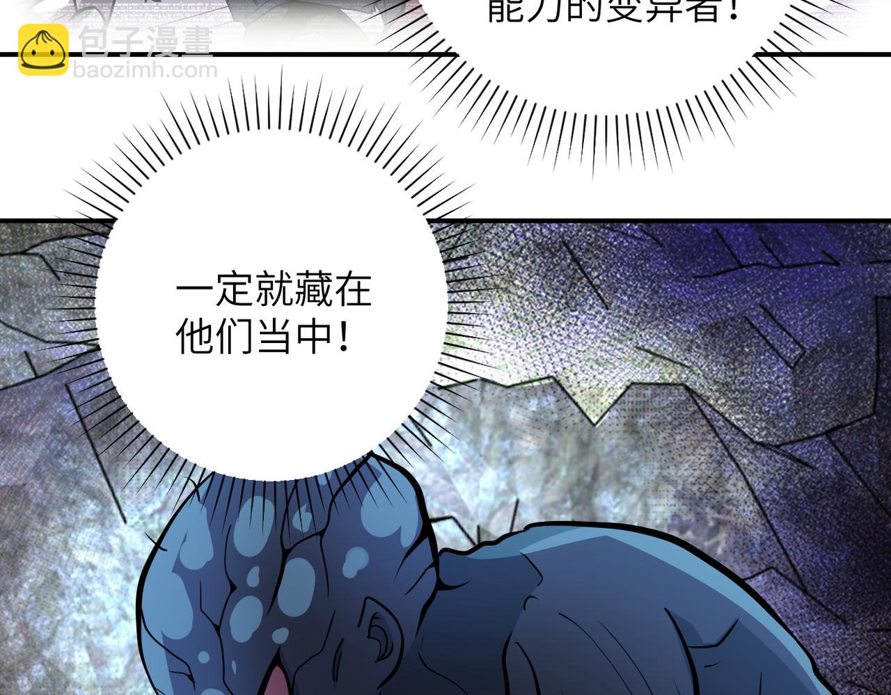 末世超級系統 - 第202話 陷阱(2/2) - 5