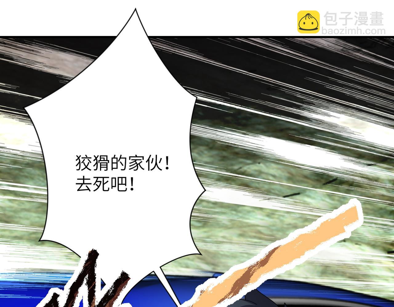 末世超級系統 - 第202話 陷阱(2/2) - 3