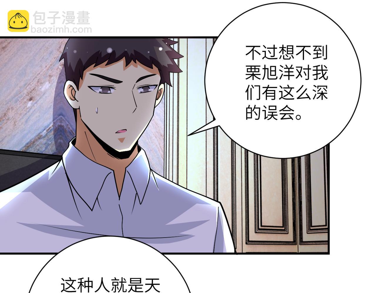 末世超級系統 - 第204話 喜提別墅(1/2) - 3