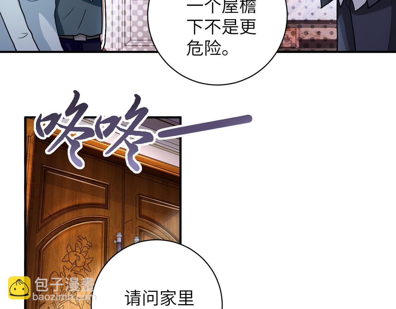 末世超級系統 - 第204話 喜提別墅(1/2) - 4