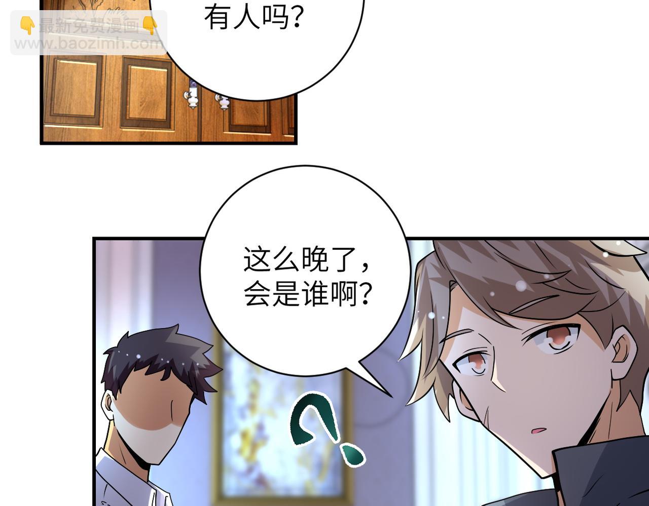 末世超級系統 - 第204話 喜提別墅(1/2) - 5